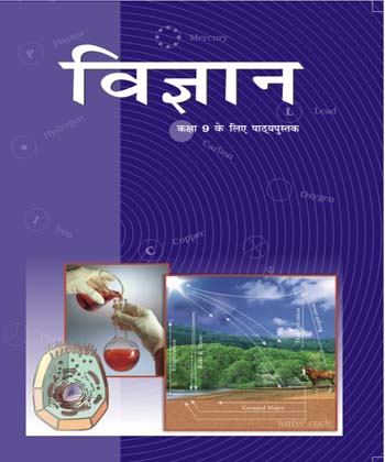 Textbook of Science for Class IX( in Hindi)